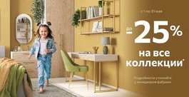 Акция месяца 38 попугаев